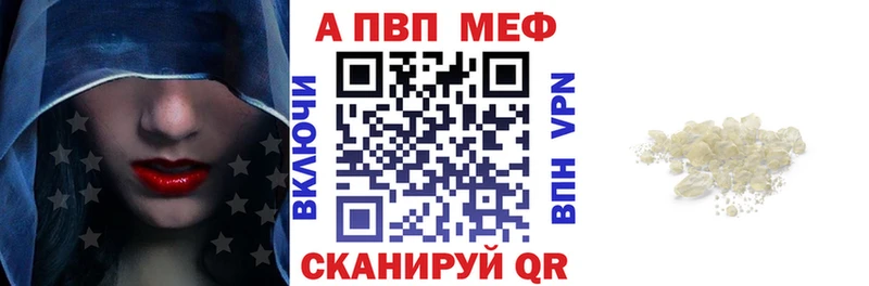 A-PVP СК  даркнет сайт  Курганинск 