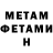 МЕТАДОН кристалл Asik Akhmet