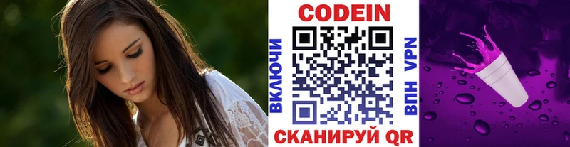 Кодеин напиток Lean (лин) наркота Курганинск