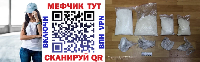 Мефедрон мука  купить наркоту  Курганинск 