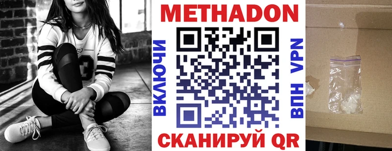 МЕТАДОН белоснежный  где купить наркоту  Курганинск 