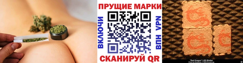 дарнет шоп  Курганинск  Наркотические марки 1500мкг 